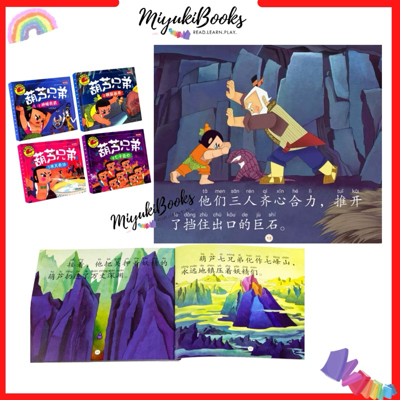 SG SHIPPING) Chinese storybooks with big fonts and hanyu pinyin