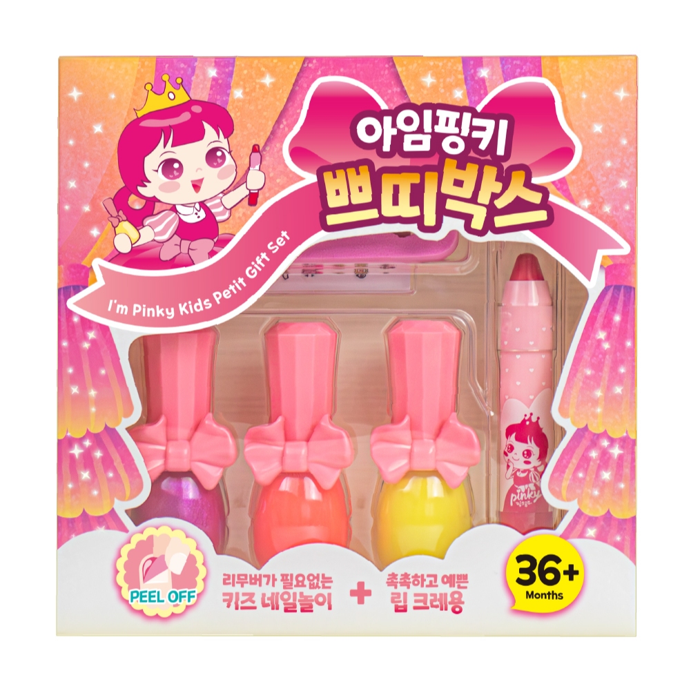GIFT] I'm Pinky Kids Makeup Lipstick Nail Polish Set Girls