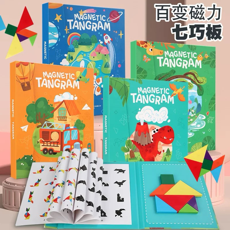 Clearance SG 3D Magnetic Tangram Puzzles | Goodies Bag Present Gift ...