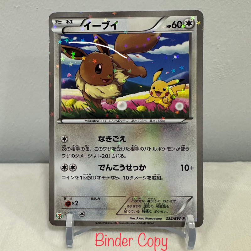 ポケモンカードゲーム Pokemon Eevee Promo Sealed 7-11 BW-P sg-11134207-7rfi1-m3utdz670g5k23
