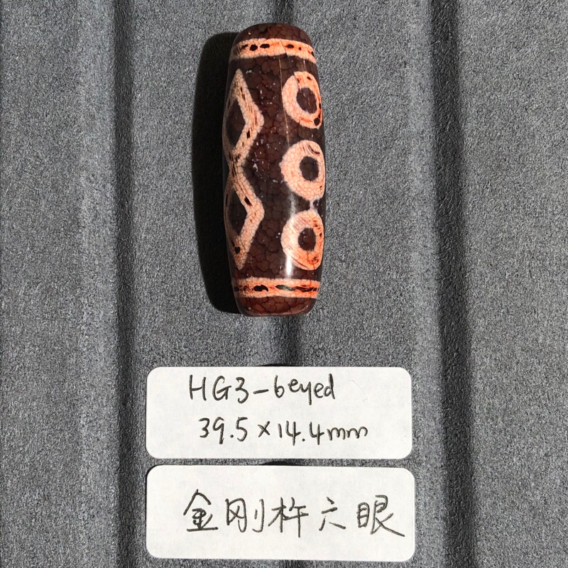 SG] 火供天珠Fire Blessed Dzi 九眼八眼七眼金钱勾nine eyed Eight