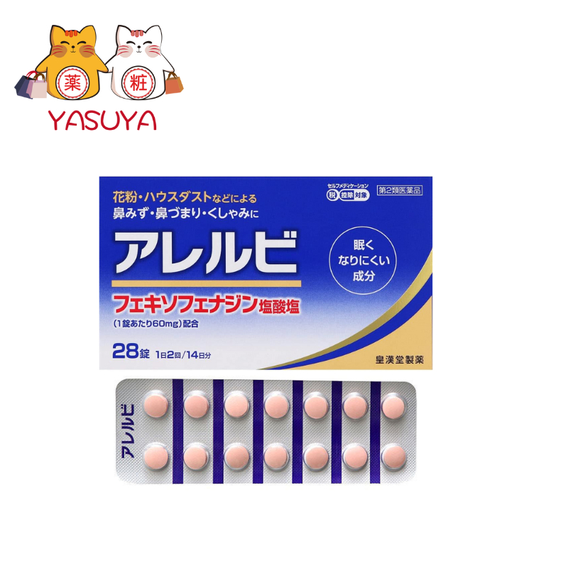 Kokando Pharmaceutical28tablets 皇漢堂製薬 抗过敏药28片 | Shopee Singapore