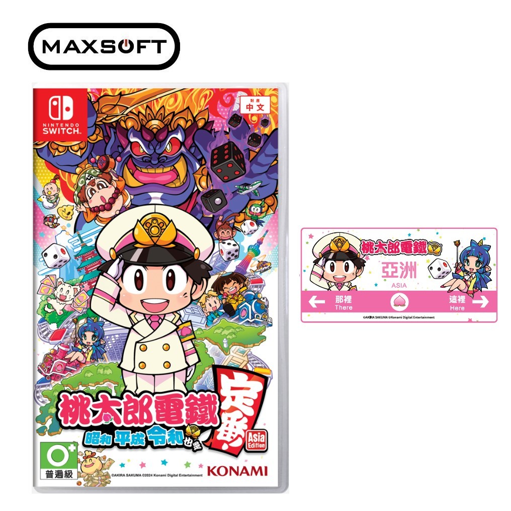 Momotaro Dentetsu: Showa, Heisei, Reiwa mo Teiban *Asia Edition