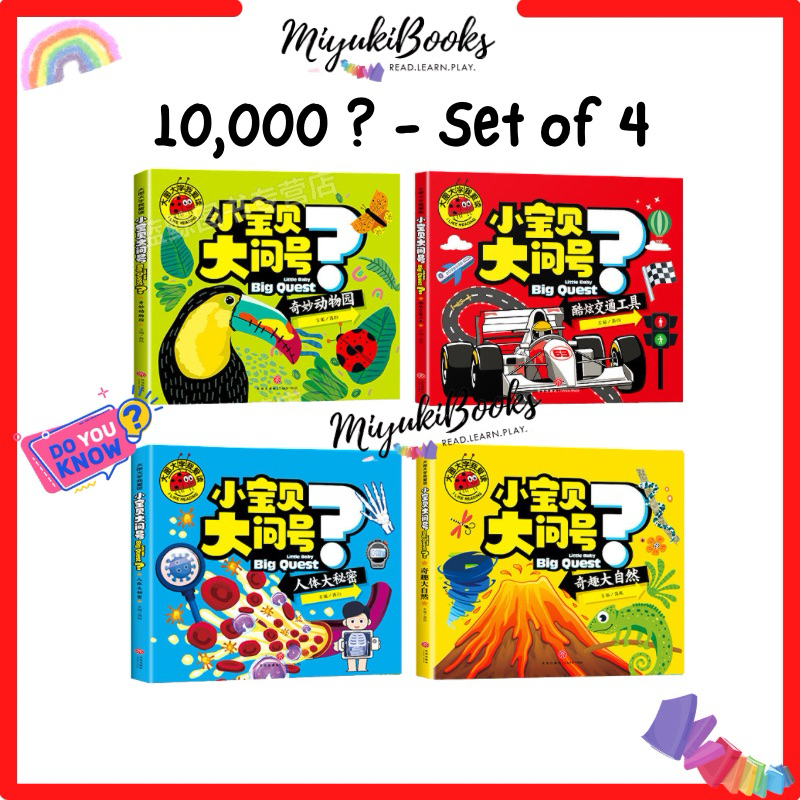 SG SHIPPING) Chinese storybooks with big fonts and hanyu pinyin