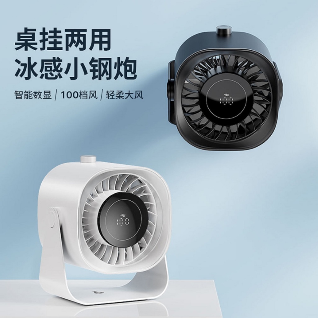 Portable Small Steel Cannon Wall-mounted Fan Desktop Fan 100 Gear High ...