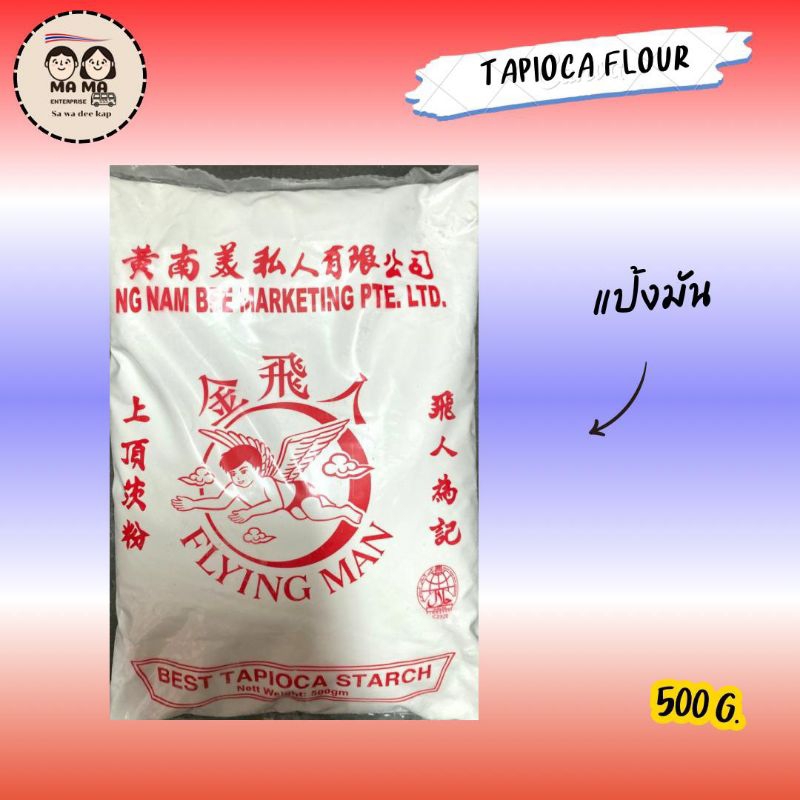 Flying Man Brand Tapioca Flour Halal (500g) | Shopee Singapore