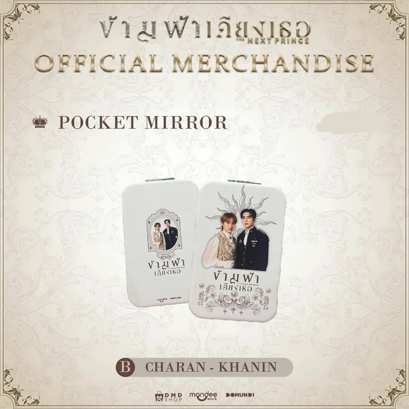 PT.2 PREORDER] THE NEXT PRINCE 穿越天际靠近你小王子OFFICIAL