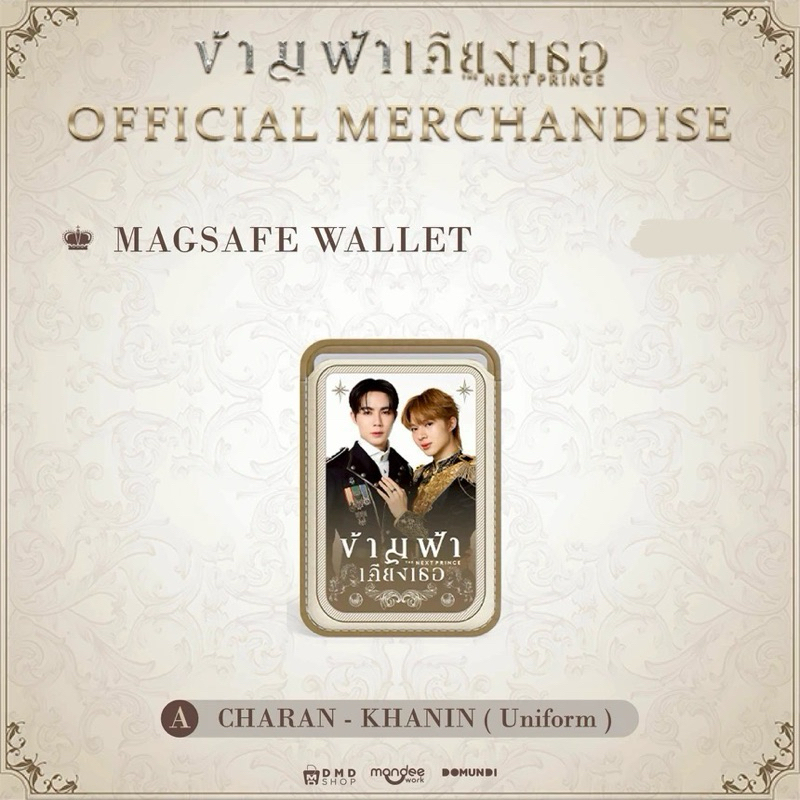 PT.2 PREORDER] THE NEXT PRINCE 穿越天际靠近你小王子OFFICIAL