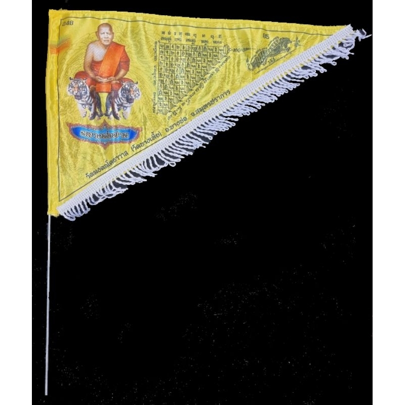 Sacred Yantra Flag of Luang Phor Pan Wat Mongkol Kothawas | Twin Tiger ...