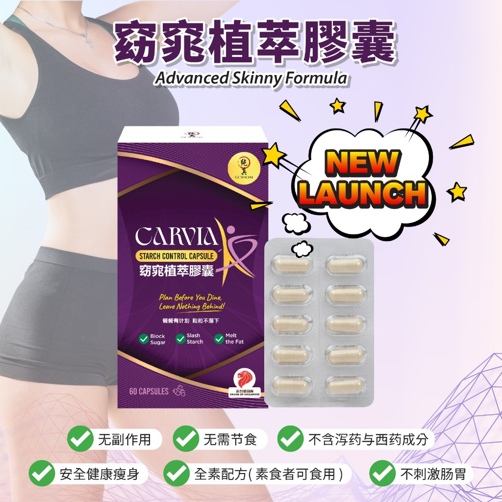 New Launch =CZ SINCERE Starch Control Capsule (Block sugar ,Slash ...