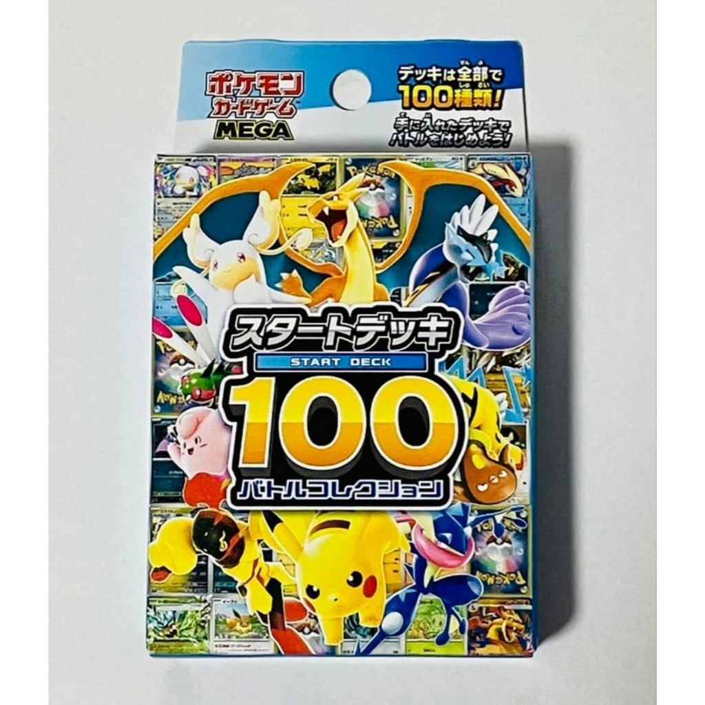 Pokemon card game MEGA Start Deck 100 Battle Collection Box sealed