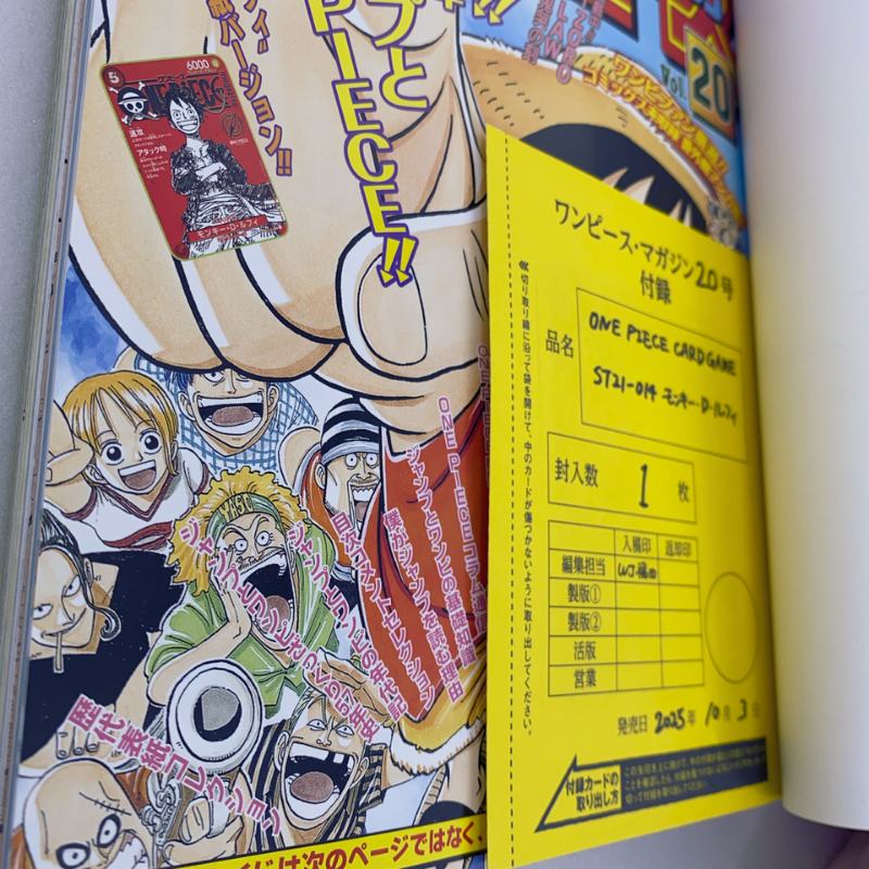 Official Supplement Included】ONE PIECE magazine Vol.20 Japanese