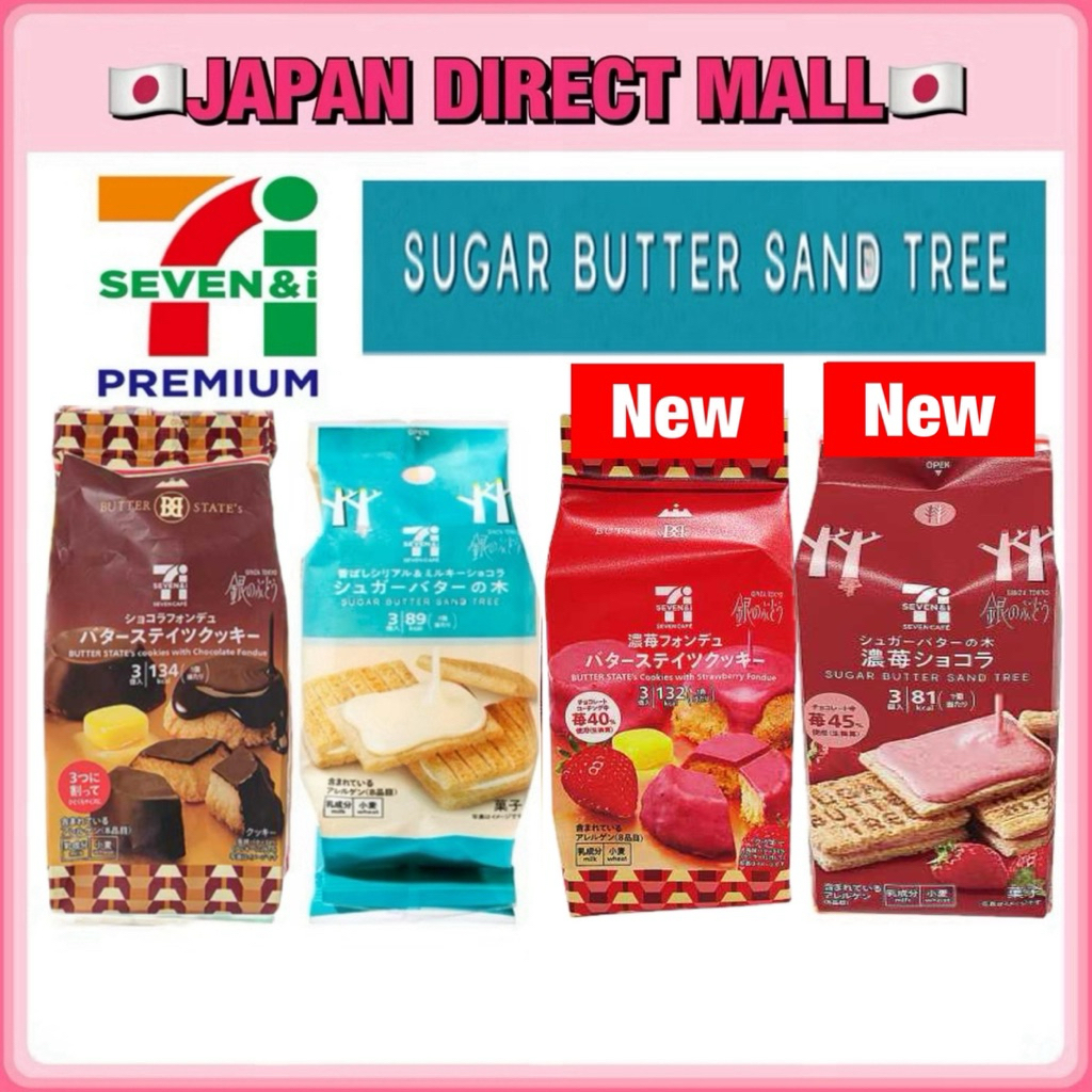 Sugar Butter Sand Tree cereal‑choc treat