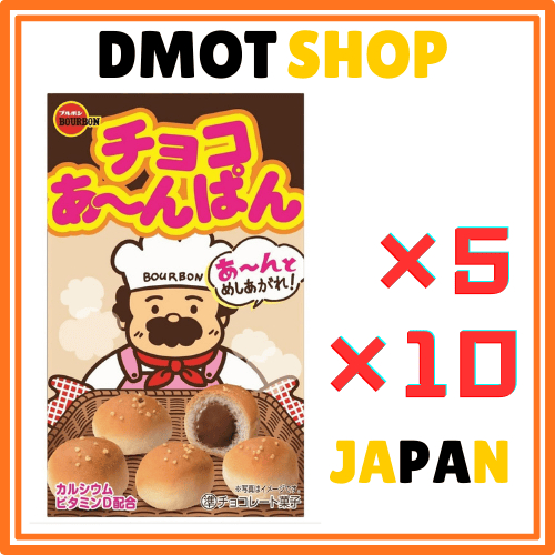 Bourbon Choco anpan Cookie Covered Chocolate 40g Grand Opening Special ...