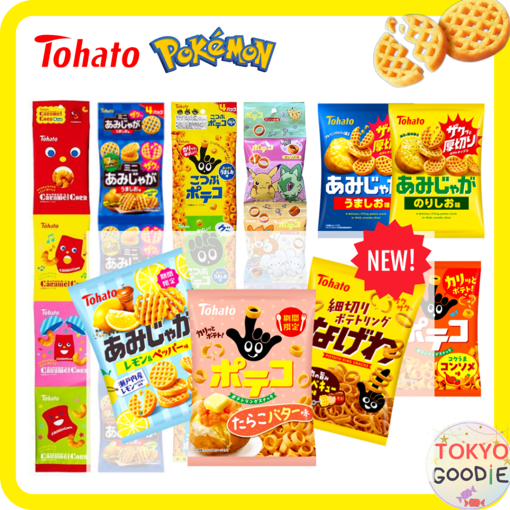 【Tohato Caramel Corn / Waffle Crunch Potatoes / POTATO Ring Snacks 4P ...