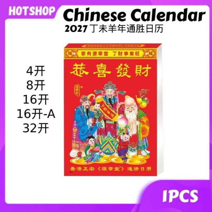 Chinese Calendar For 2027
