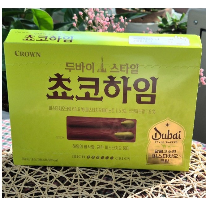 Crown/Korean Snacks/Dubai Style Choco Heim Limited Edition 142g x 1 ...