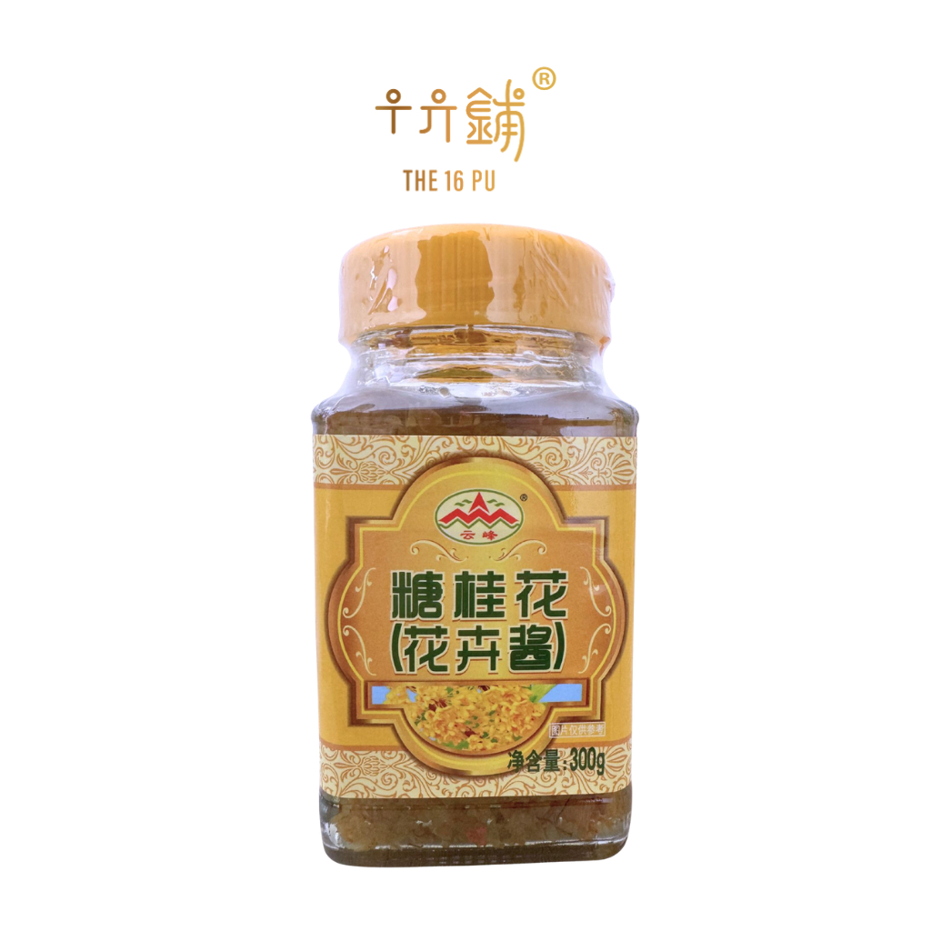 Yun Feng Osmanthus Sugar Syrup Sauce Flower 300g | Shopee Singapore
