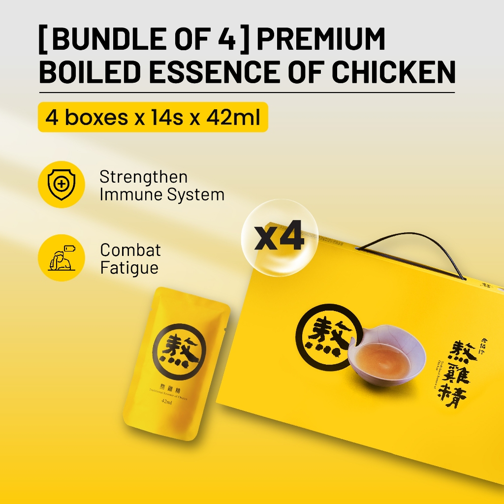 Bundle of 4] Lao Xie Zhen Premium Boiled Essence of Chicken