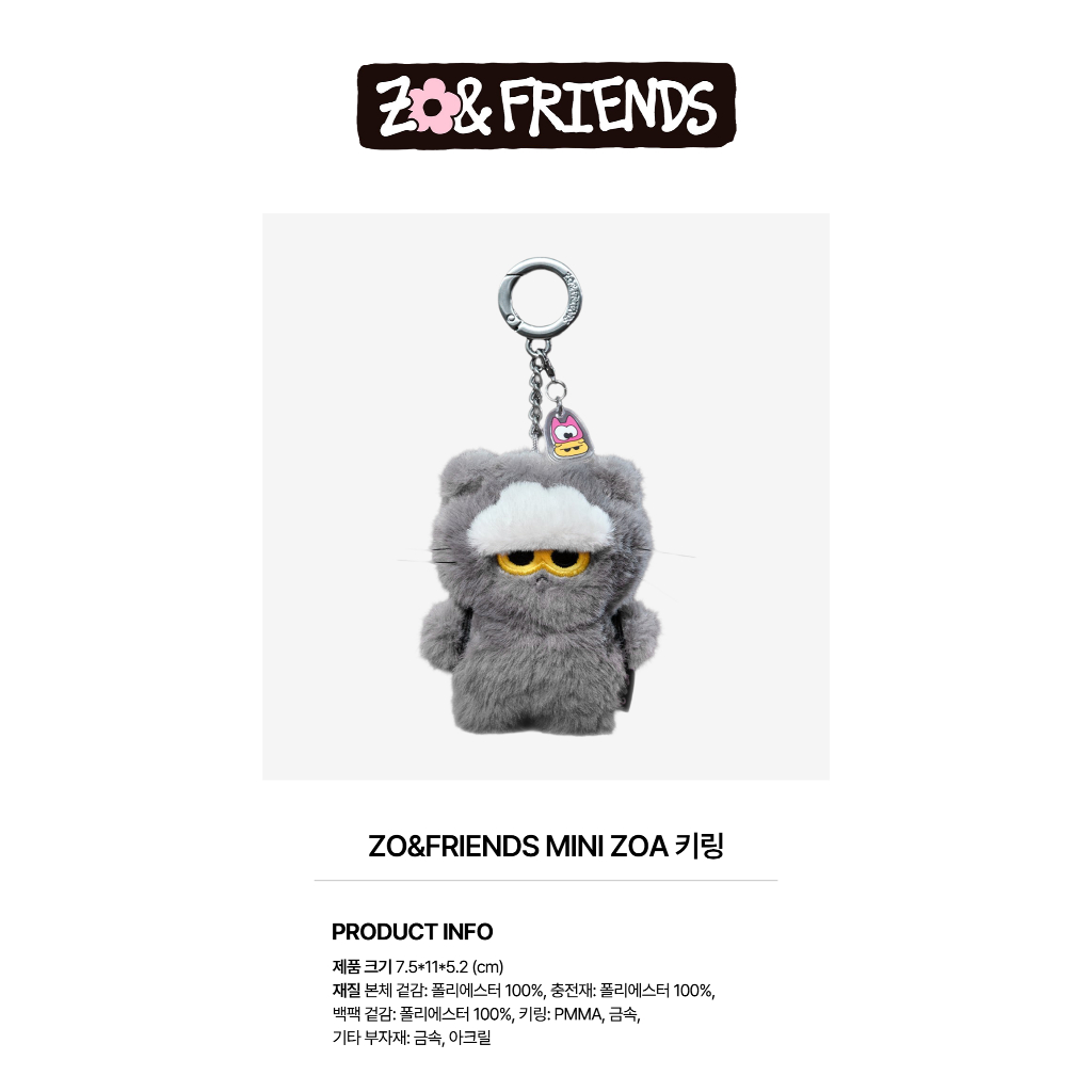 Mini ZOA Plush Keyring) G-DRAGON - ZO&FRIENDS [25 BASIC 2ND] (5th