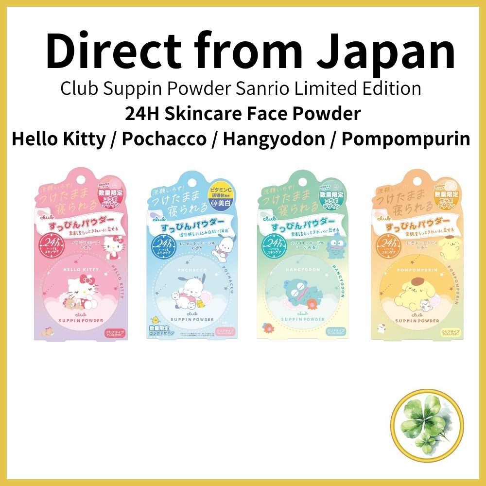 Club Suppin Powder Sanrio Limited Edition | 24H Skincare Face Powder ...