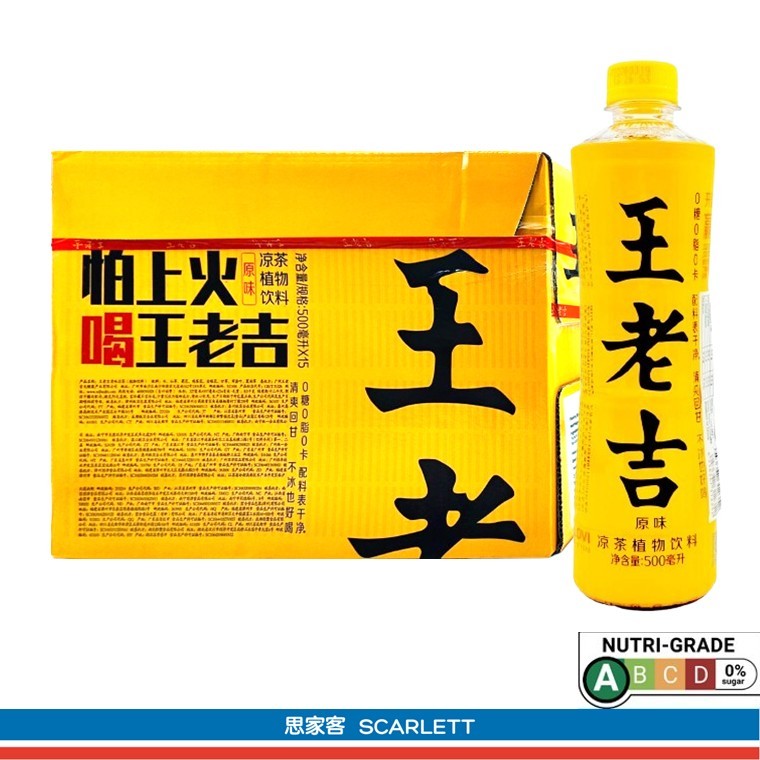 WANG LAO JI Herbal Tea (Carton) - 王老吉凉茶(箱) | Shopee Singapore