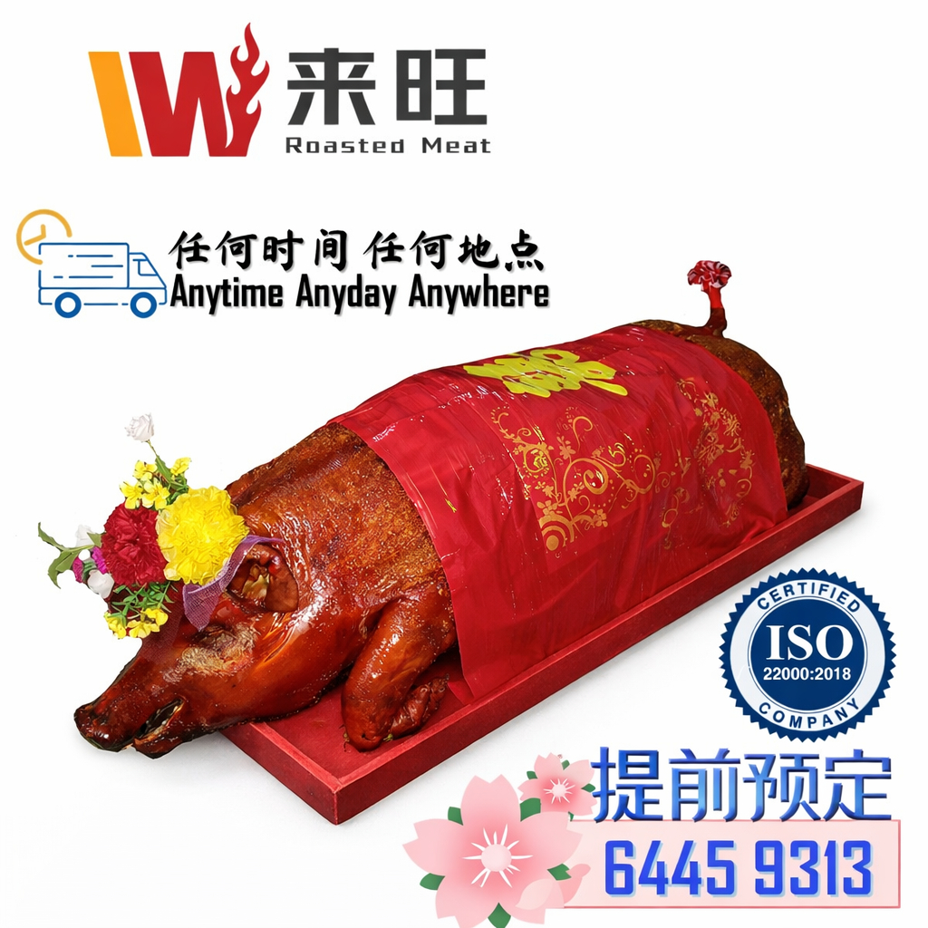 Traditional Roasted Golden Pig | Weddings & Major Celebrations | Lunar ...