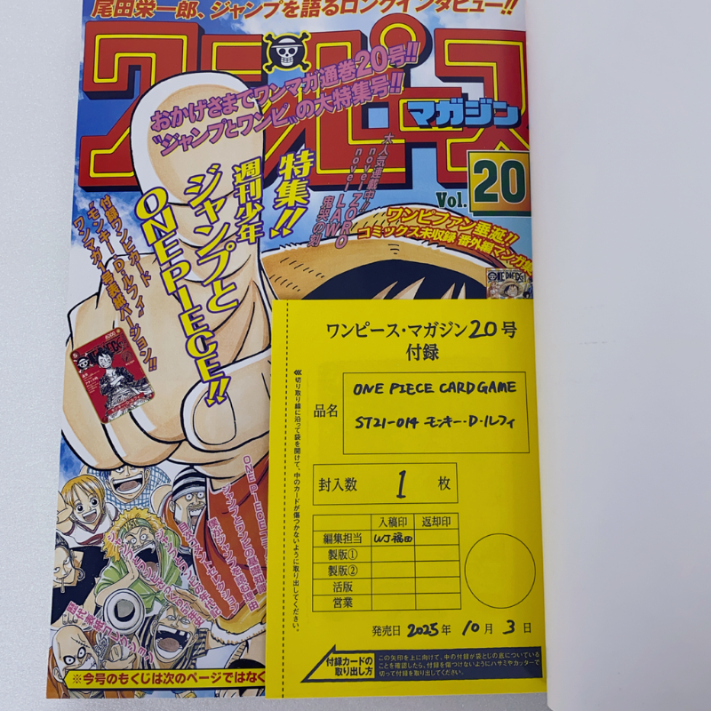 ONE PIECE magazine 20号 🏴‍☠️REPRINT CONFIRMED 🇯🇵One Piece Magazine Vol. 20, which