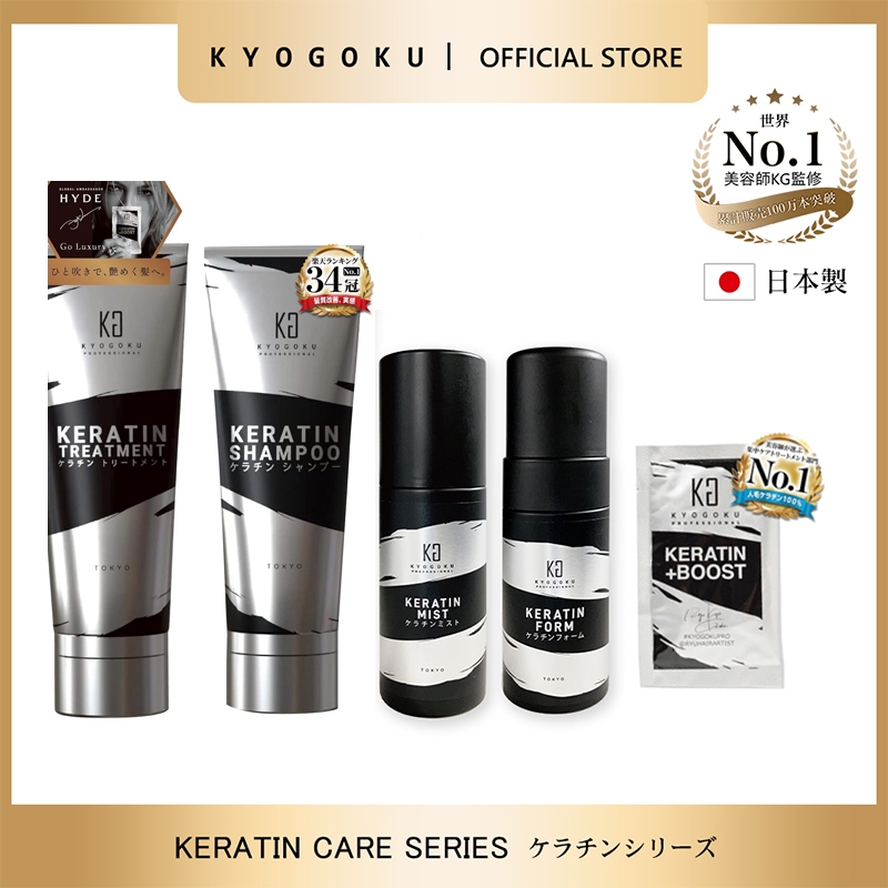 kyogoku 100% Keratin Repair Powder | Japan-Made Deep Hair