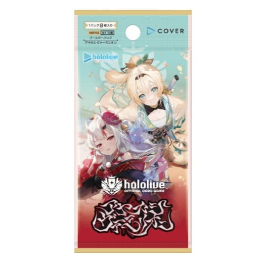 Japanese Hololive Card Game Juufuutei Raden / 緑エール(儒烏風亭