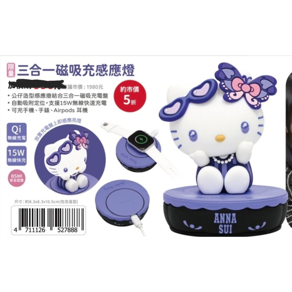 Taiwan 7-11 x Anna Sui x Hello Kitty Collaboration Assorted