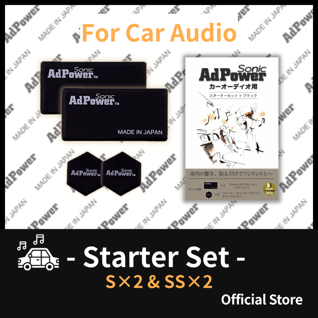 Starter Set 4pcs】AdPower Sonic for Car Audio / Sound quality