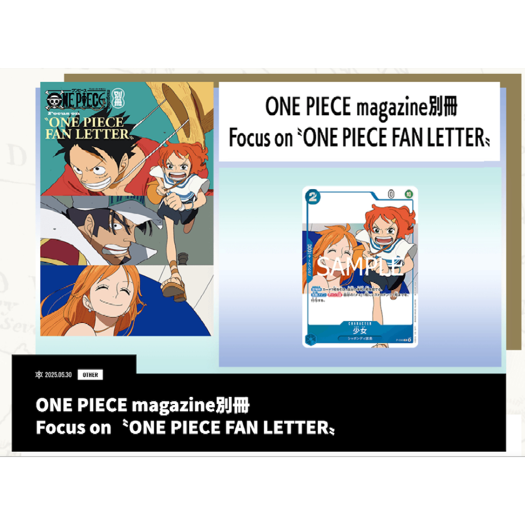 ONE PIECE magazine Special Edition Focus on “ONE PIECE FAN LETTER