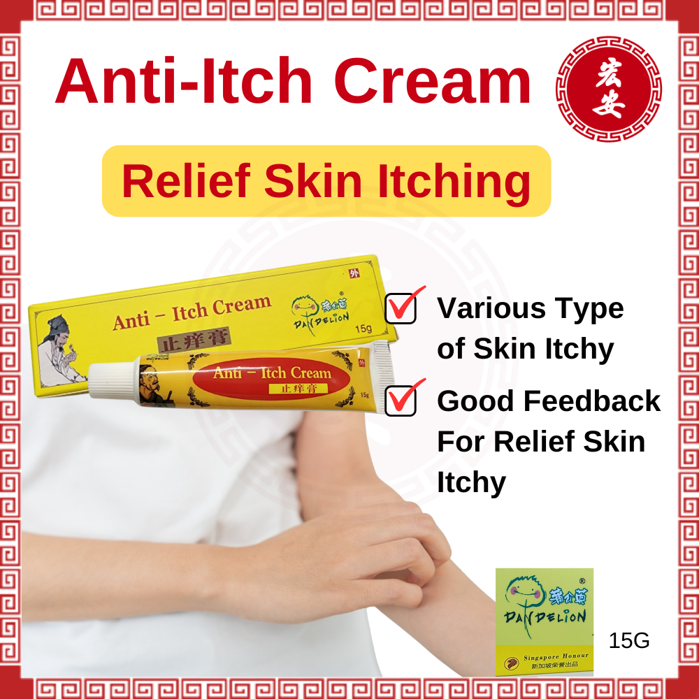 Anti-Itch Cream Skin Itchy Irritation Relief Antibacterial TCM Herbs ...