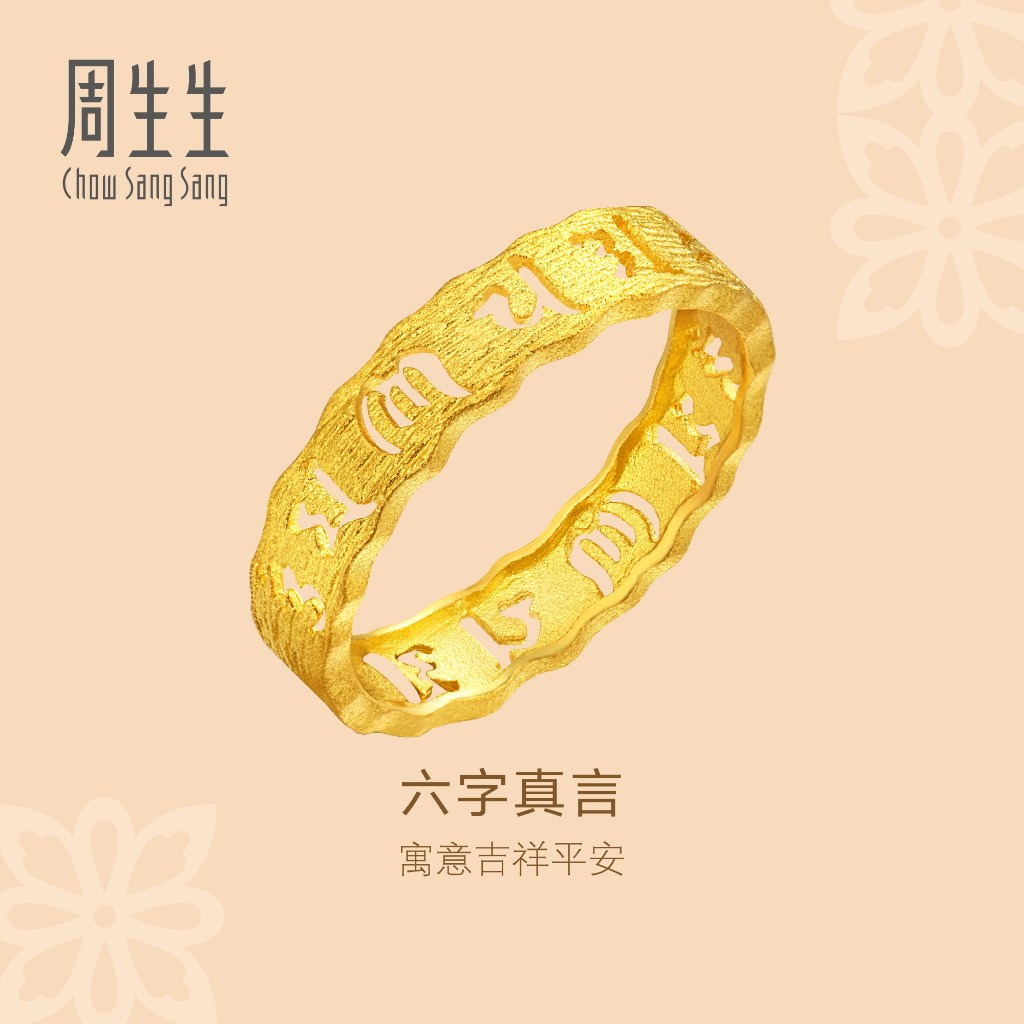 Chow Sang Sang 周生生 999.9 24K Pure Gold Price-by-Weight 2.62g 