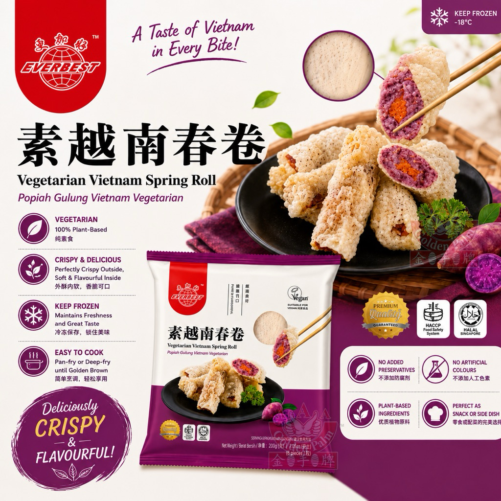 ZZV803E EVERBEST VEGETARIAN VIETNAM SPRING ROLL 素越南春卷 330G | Shopee ...