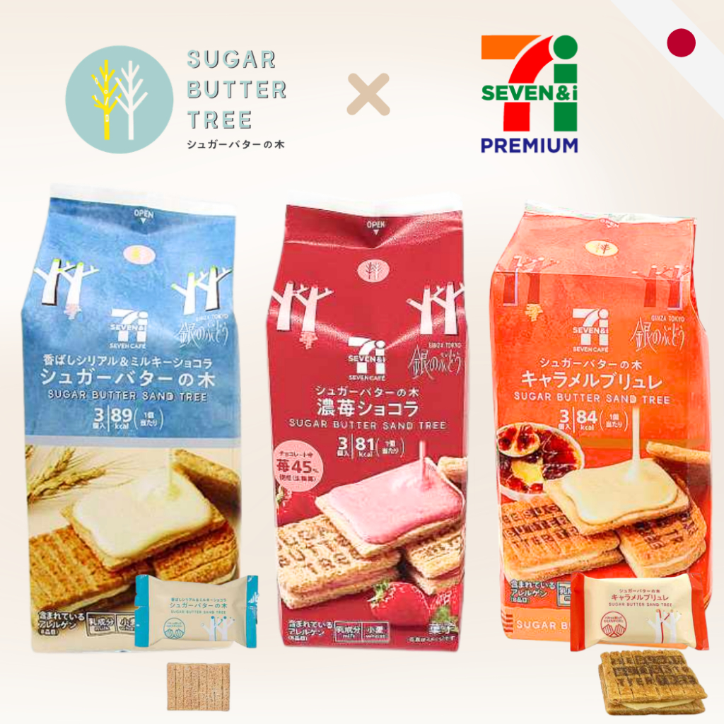 Sugar Butter Sand Tree cereal‑choc treat