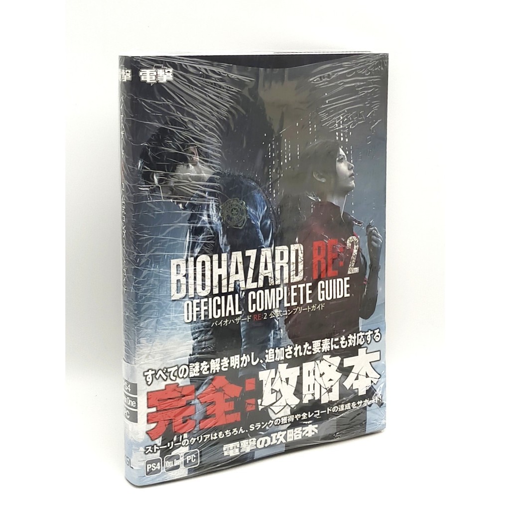 Resident Evil RE: 2 Official Complete Guide Book Biohazard CAPCOM ...