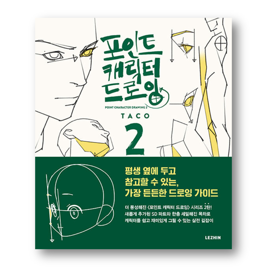Point Character Drawing 1-2, Drawing Tutorial Book | Shopee Singapore