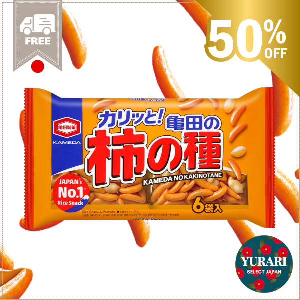 [limited quantity]Kameda Seika,Kameda Kakinotane,Rice Cracker with ...