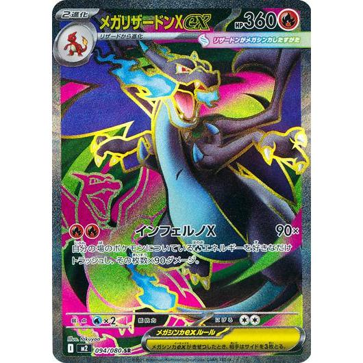 japanese pokemon cards singapore M6 Box} Storm Emeralda Japanese Pokemon Cards vs English: