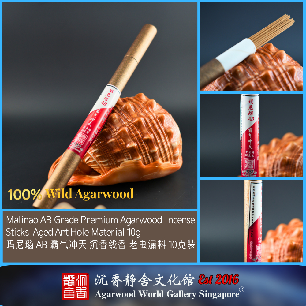 Agarwood World Gallery® 沉香静舍文化馆®, Online Shop | Shopee