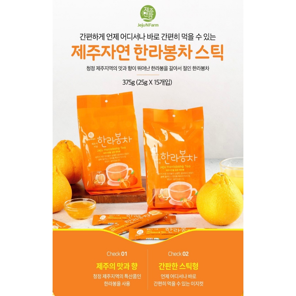 1+1 Bundle] Jeju Premium Tea 375g 25g x15ea Citron Green Mandarin