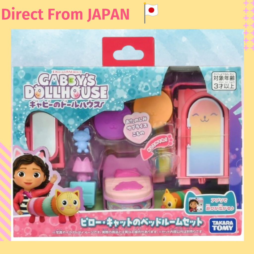Gabby's Dollhouse Pillow Cat Bedroom Set - Exclusive Japan Edition Toys ...
