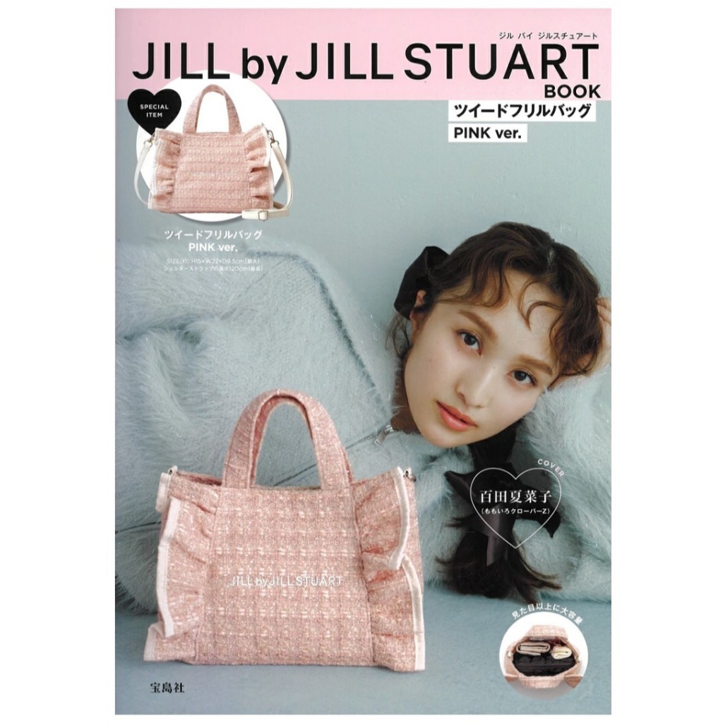 JILL by JILL STUART TWEED FRILL BAG PINK VER. (LAUNCHED IN JAPAN END ...