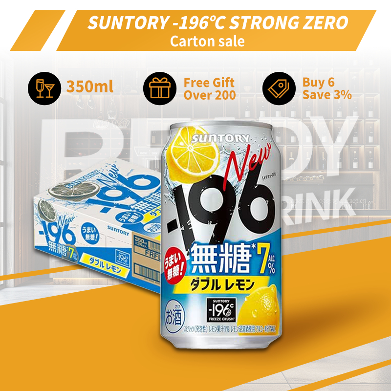 Suntory -196℃ Strong Zero 350ml x 24 Cans Assorted (Double Ripe Plum ...