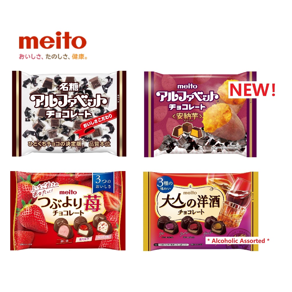 Meito Sangyo Chocolate (Alphabet chocolate 123g / Annou Imo (Sweet ...