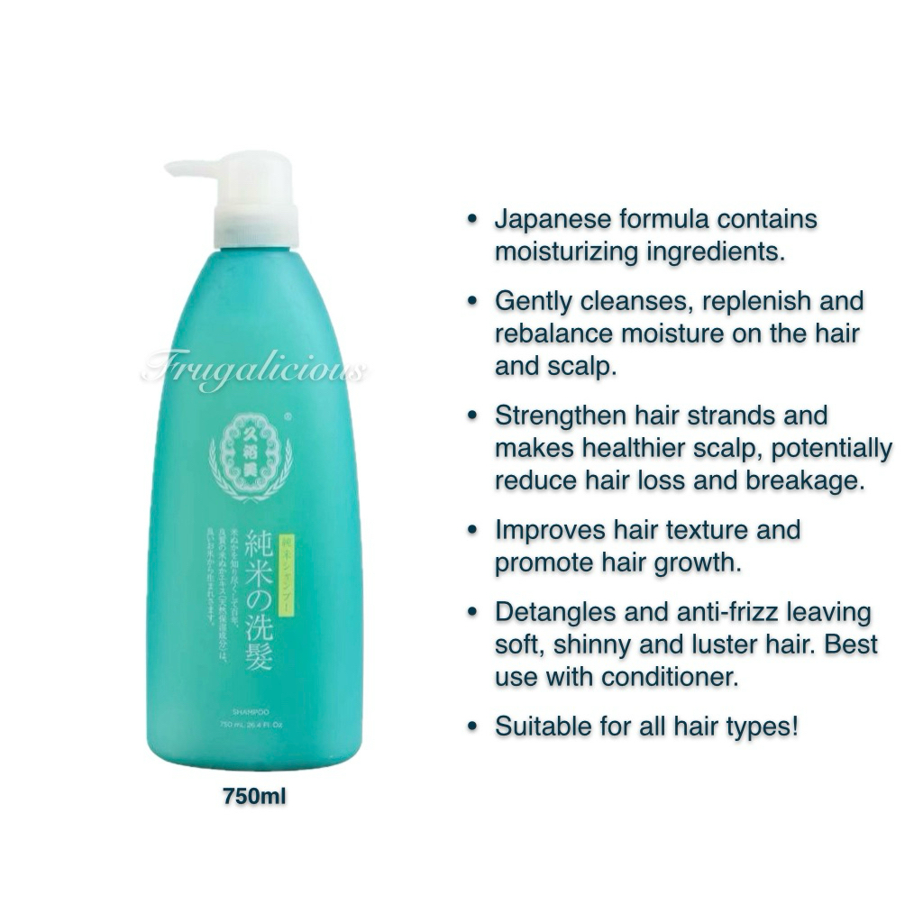 久裕美] Hiromi Pure Rice Shampoo, Conditioner, Hair Repair Cream