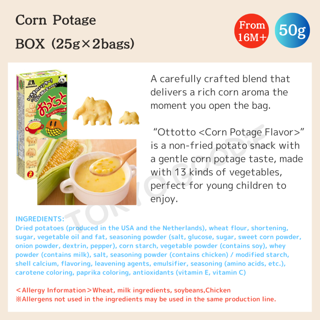 Morinaga Ottotto Non-fried potato snack Light salt /Corn Potage 16M ...