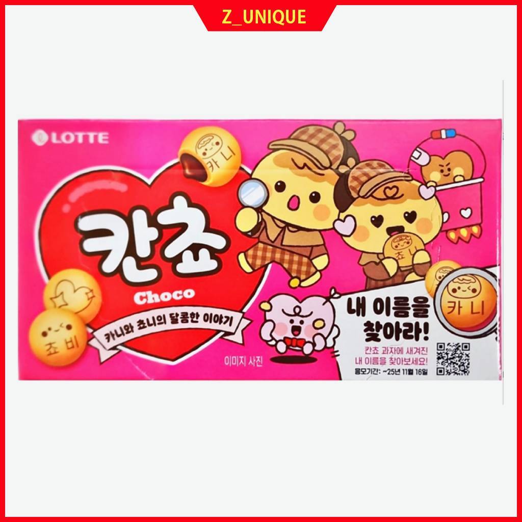 [LOTTE Kancho Choco Snack 54g] Find my name engraved on the kancho ...